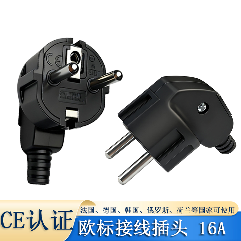 CE认证 欧标欧规插头 16A250V接线德国法国韩国俄罗斯转换电源线