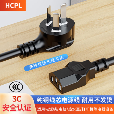 电脑主机电源线电饭煲打印机豆浆机跑步机空调三芯10A16A插头带线