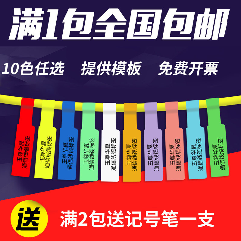 宏海A4网线标签纸防水线缆标签彩色网络通信机房电线电缆标识手写贴纸可打印不干胶刀型P型84026强粘抗刮耐磨
