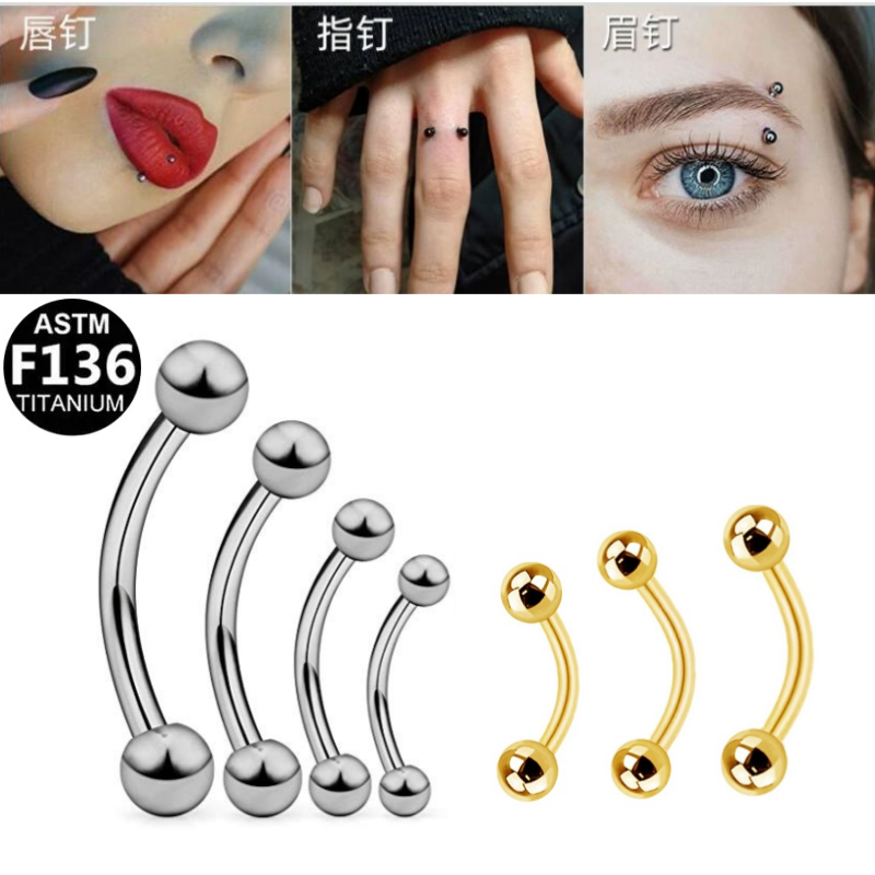 G23纯钛医用钢钛钢眉钉眉环防过敏穿刺饰品女肚脐扣阴环单只包邮