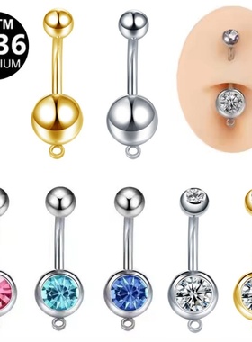 进口钛脐钉防过敏植入级别钛合金ASTMF136脐环挂头配件养肚脐洞