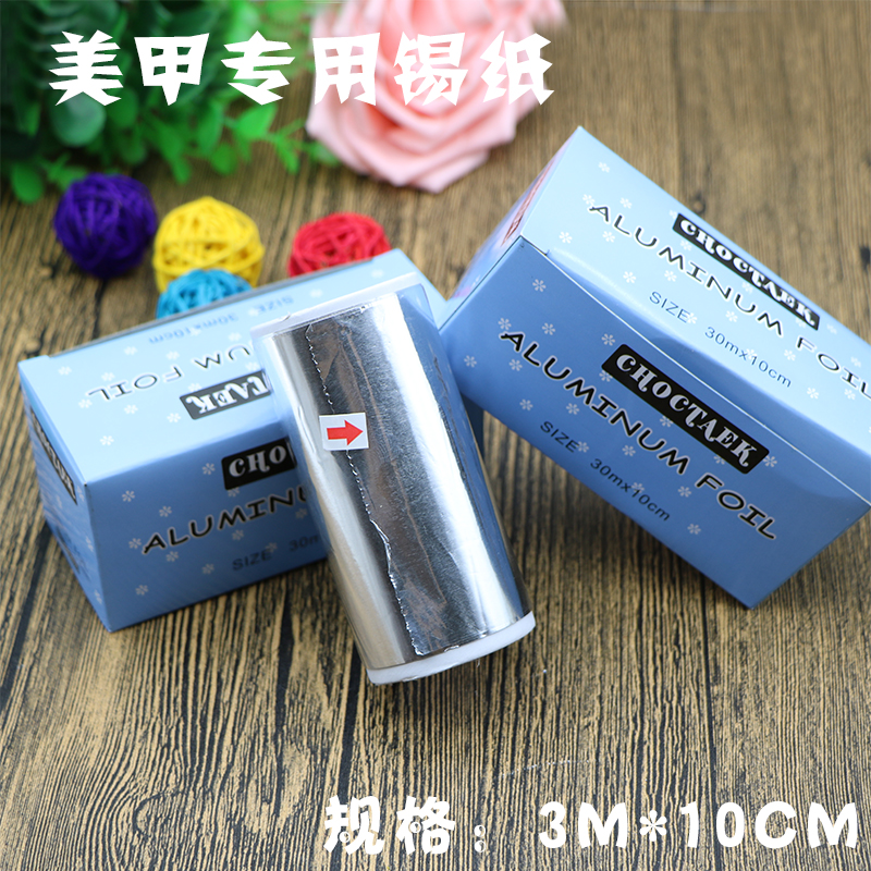 卸甲锡纸卸甲棉片卸甲巾卸除QQ甲油胶芭比胶专用美甲工具套装用品