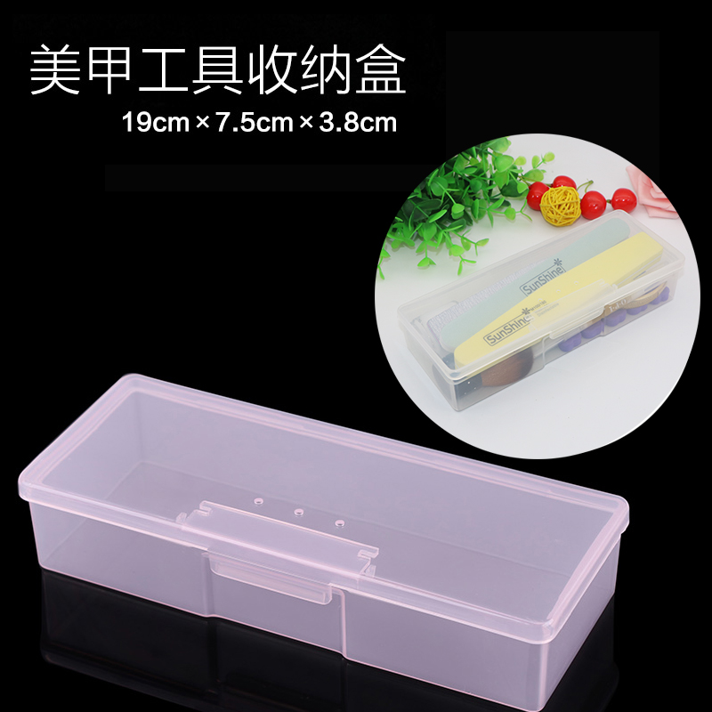 塑料盒子透明粉色水钻美甲工具
