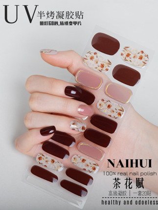 Advanced Nail Phototherapy Stickers Uv Gel Stickers Semi-Cured Nail Stickers Full Coverage Semi-Cured Second-Generation Soft Gel Nail Patches