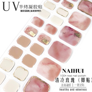 UV凝胶贴半烤假脚指甲盖贴片2025新款裸色diy美甲甲油膜贴纸全贴