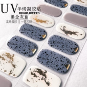 美甲光疗贴UV凝胶贴半烤指甲贴纸全贴半固化二代软Gel甲贴片防水