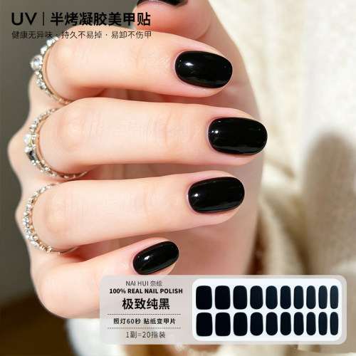 纯色气质UV凝胶指甲贴二代