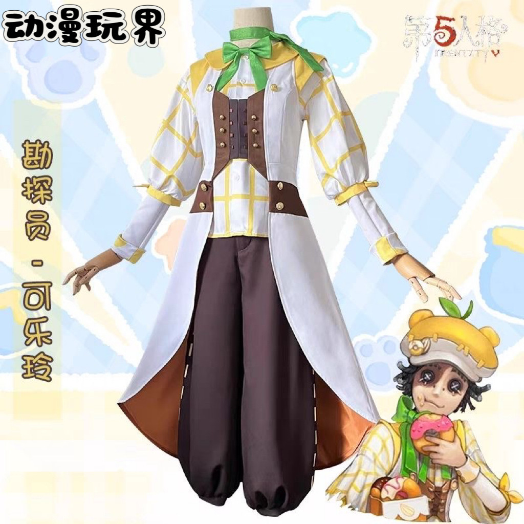 第五人格cos服勘探员约瑟夫cosplay游戏动漫服装男全套假发鞋子