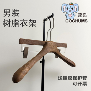 现货男装高定西服树脂衣架宽肩专柜定制衣撑品牌男女装西装衣挂