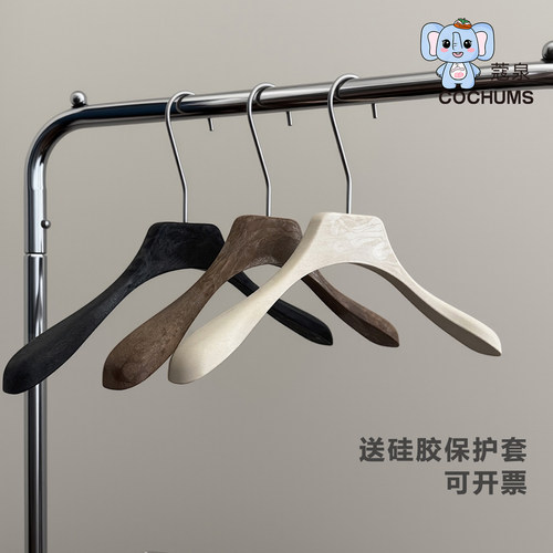 貂皮大衣衣架仿木材质送防滑套