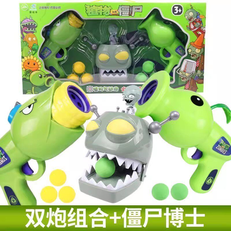 植物大战僵尸玩具单个机枪豌豆射手火焰豌豆射手闪电芦苇双向射手