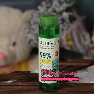 包邮 名蔻/名寇芦荟原汁保湿水补水保湿爽肤水200ml