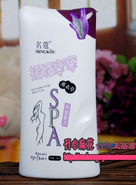 名蔻薰衣草舒缓搓泥宝宝 名寇搓泥宝贝 去角质清洁530g包邮