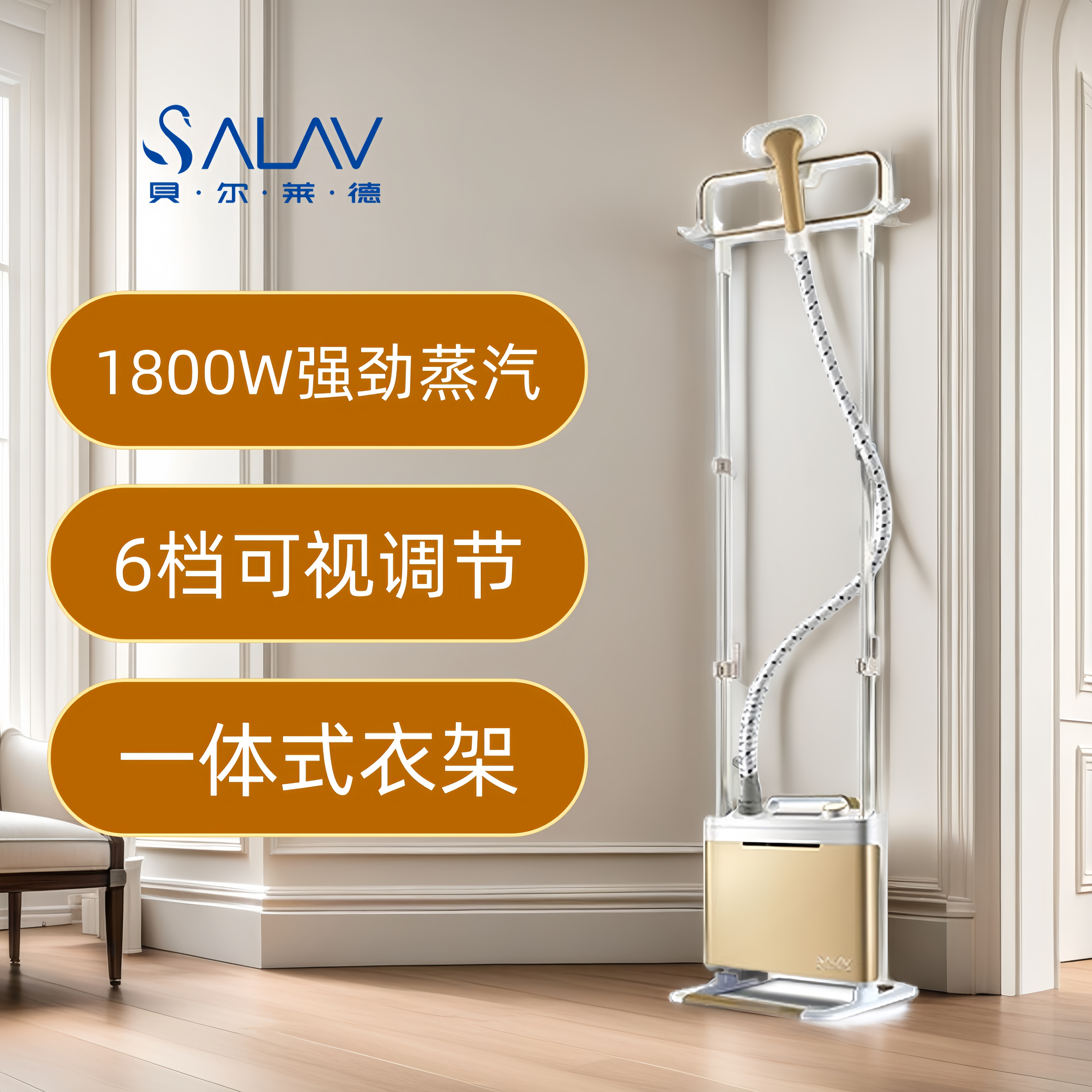 贝尔莱德挂烫机双杆蒸汽熨烫机家用服装店用轻奢款熨斗烫衣服神器