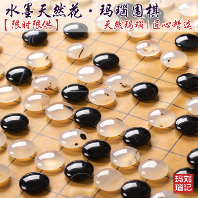 玛瑙围棋水墨天然花永子竹榉实木罐皮革棋盘玉石高档