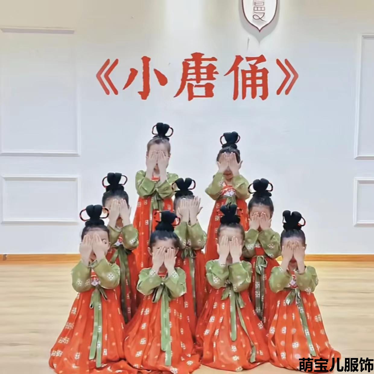 儿童小唐俑演出服幼儿古典舞蹈服中国风古装唐装连衣襦裙