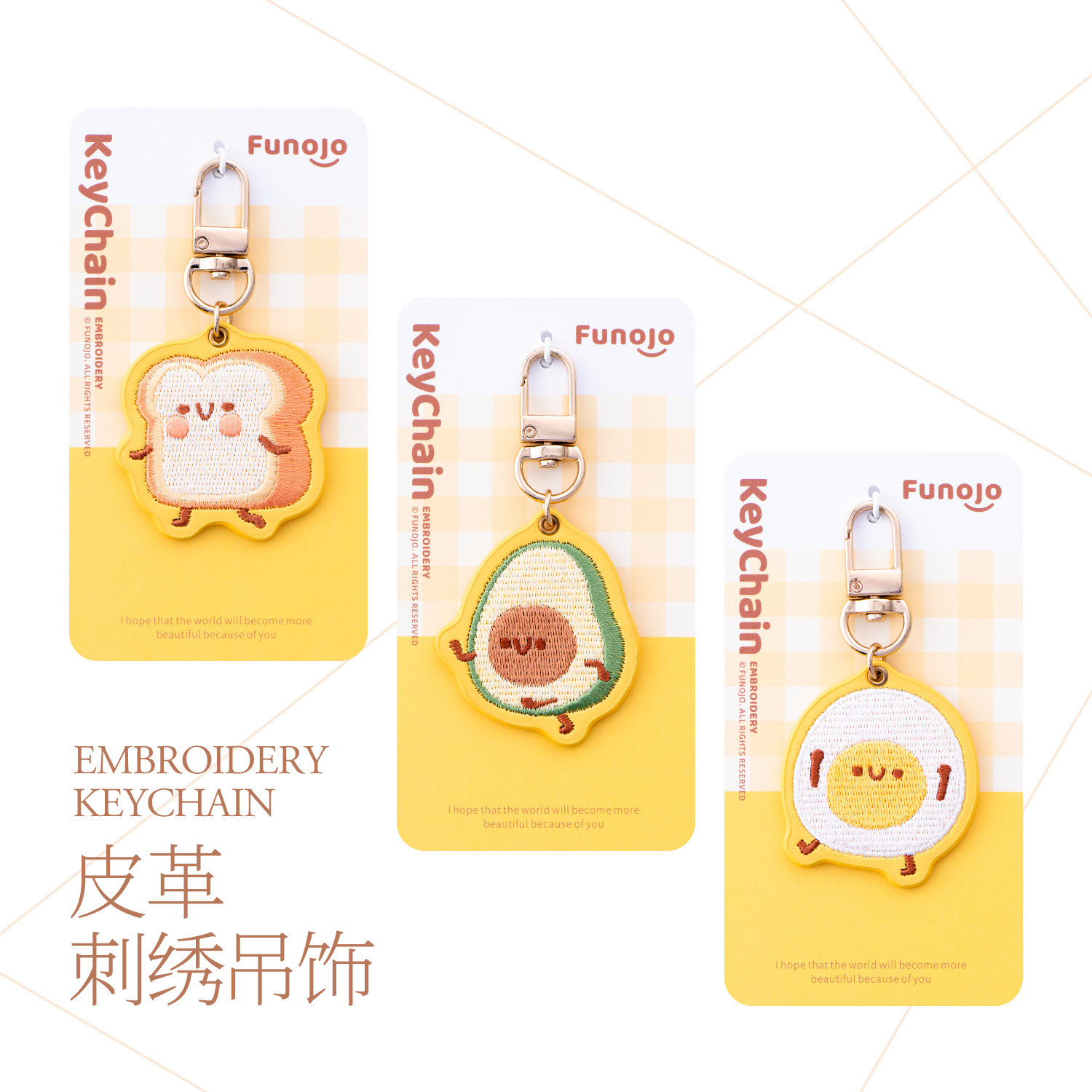 皮革刺绣钥匙扣卡通可爱面包荷包蛋吊饰汽车钥匙圈车载包包挂饰