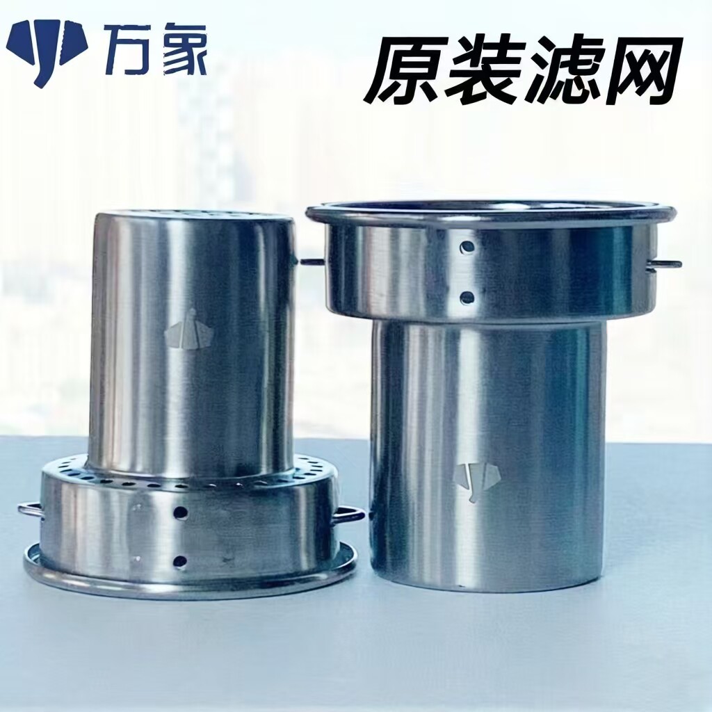 专配原装万象滤网正品原厂玻璃杯过滤网保温杯茶漏隔时空知了配件图片