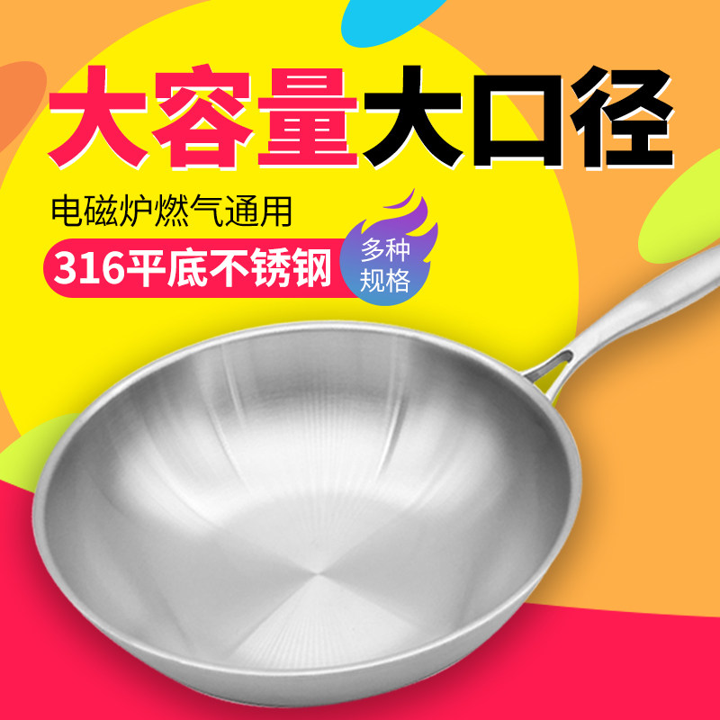 煤气燃气灶电磁炉用316不锈钢锅