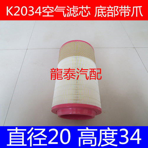适配老凯马骏腾3300国三标准空气滤芯老凯马PU2034带爪空气滤清器