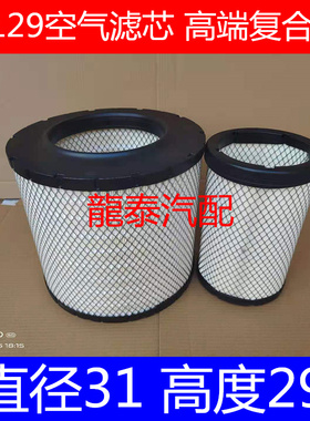 K3129空气滤芯适配东风天龙国六MK-92452838空滤AF04316滤清器格