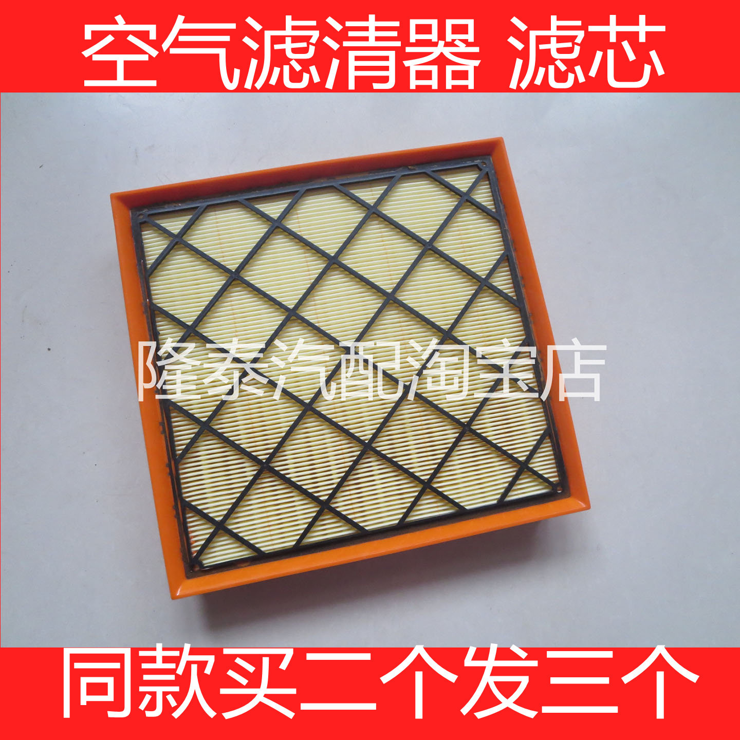 适配别克09-14款英朗GT/空气滤芯