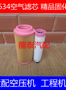 X1109060-B539适配空压机YK1634U1空气滤芯937BF1552A(精品固化)