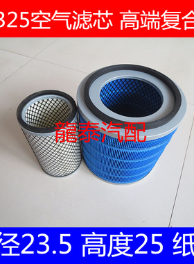 k2325适配金龙中巴校车考斯特金旅客车旅行车K2425空气滤芯滤清器