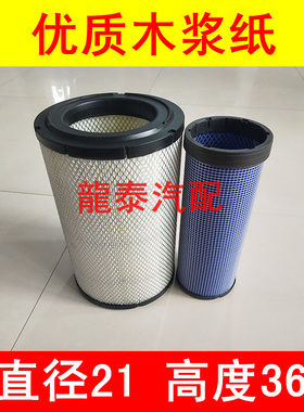 K2136空气滤清器适配日立EX270空气滤芯挖掘机EX200直径21高度36