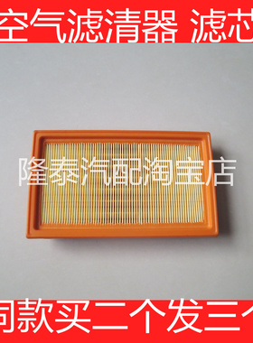 适配东风帅客启辰D50/D60PULS/M50V/R50X/T60 1.6空气滤芯空滤格