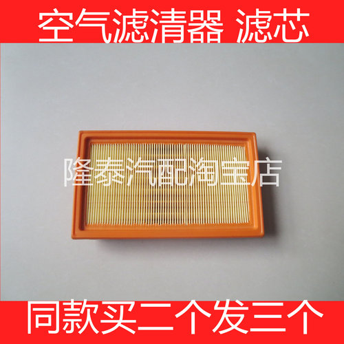 适配东风帅客启辰D50/D60PULS/M50V/R50X/T60 1.6空气滤芯空滤格