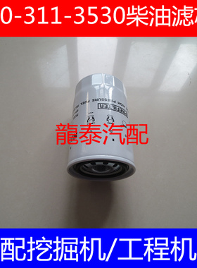 600-311-3530柴油格适配小松挖掘机柴油滤清器 FF5638/4942437