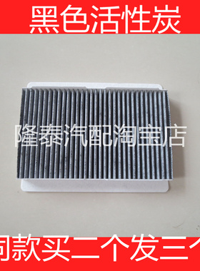 适配DSDS4/DS4S/DS 5LS/DS6空调滤芯滤清器空滤格黑色活性炭配件