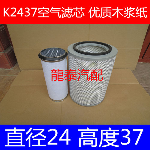 K2437铁盖毡芯材质适配潍柴245马力江淮格尔发K5W A5W空气滤清器