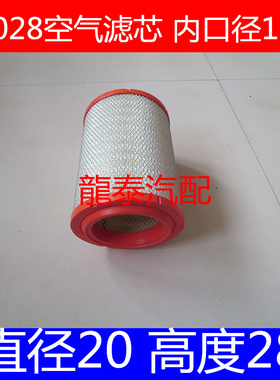 适配南骏瑞吉J20D空气滤芯新款凯马瑞吉J30G滤清器轻卡 K2028PU