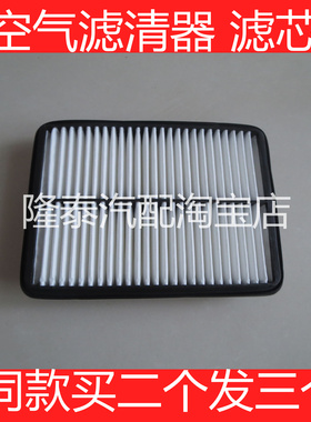 适配五菱GL6525XQ幼儿专用校车空气滤芯LJ4K180S发动机(注塑)配件