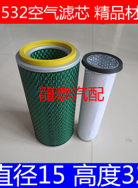 KW1532A适配智运926空气滤清器智运926铲车空滤AAA级(无锡柴油机)