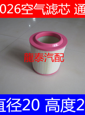 适配一汽红塔解放MT2空气滤清器(直径20*高度26)两头通PU胶材质
