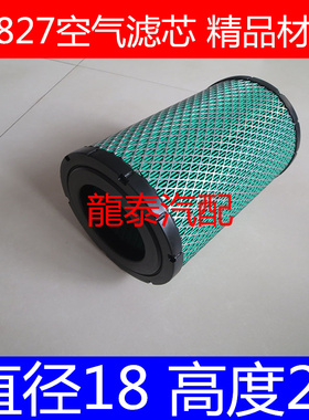 A0026 K202518 H0619适配时代小卡之星2空气滤清器(国五标准)配件