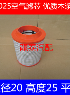 K202516适配福田奥铃/欧马可空气滤清器(带铁网平底小口)20*25
