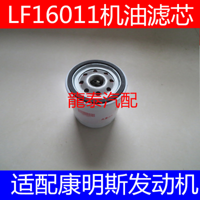 适配小松玉柴挖掘机油滤芯600-211-2110/860B-1502300/LF16011格