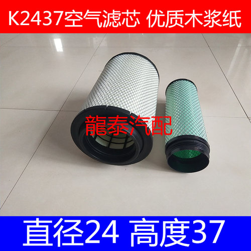 适配博远30Y0联合收割机空气滤芯(农田专用特种车)PU2437滤清器