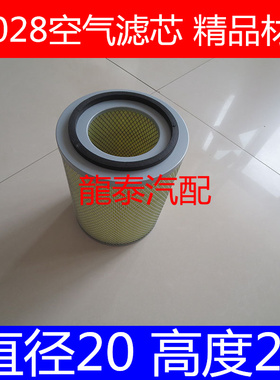 KW2028B3精品适配跃进帅虎H500空气滤清器帅虎h500空滤1109GA05
