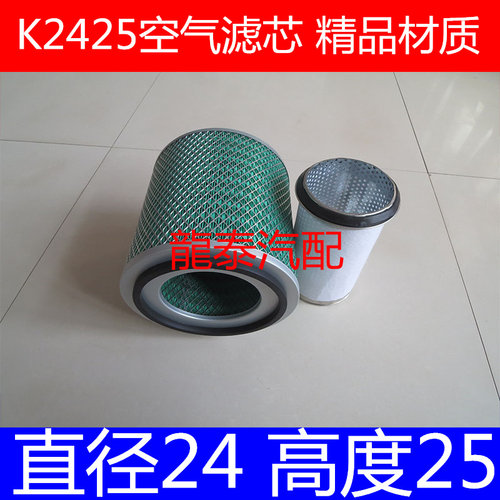 K2425空滤(精品滤芯)适配厦门金旅考斯特XML6700客车空气滤清器