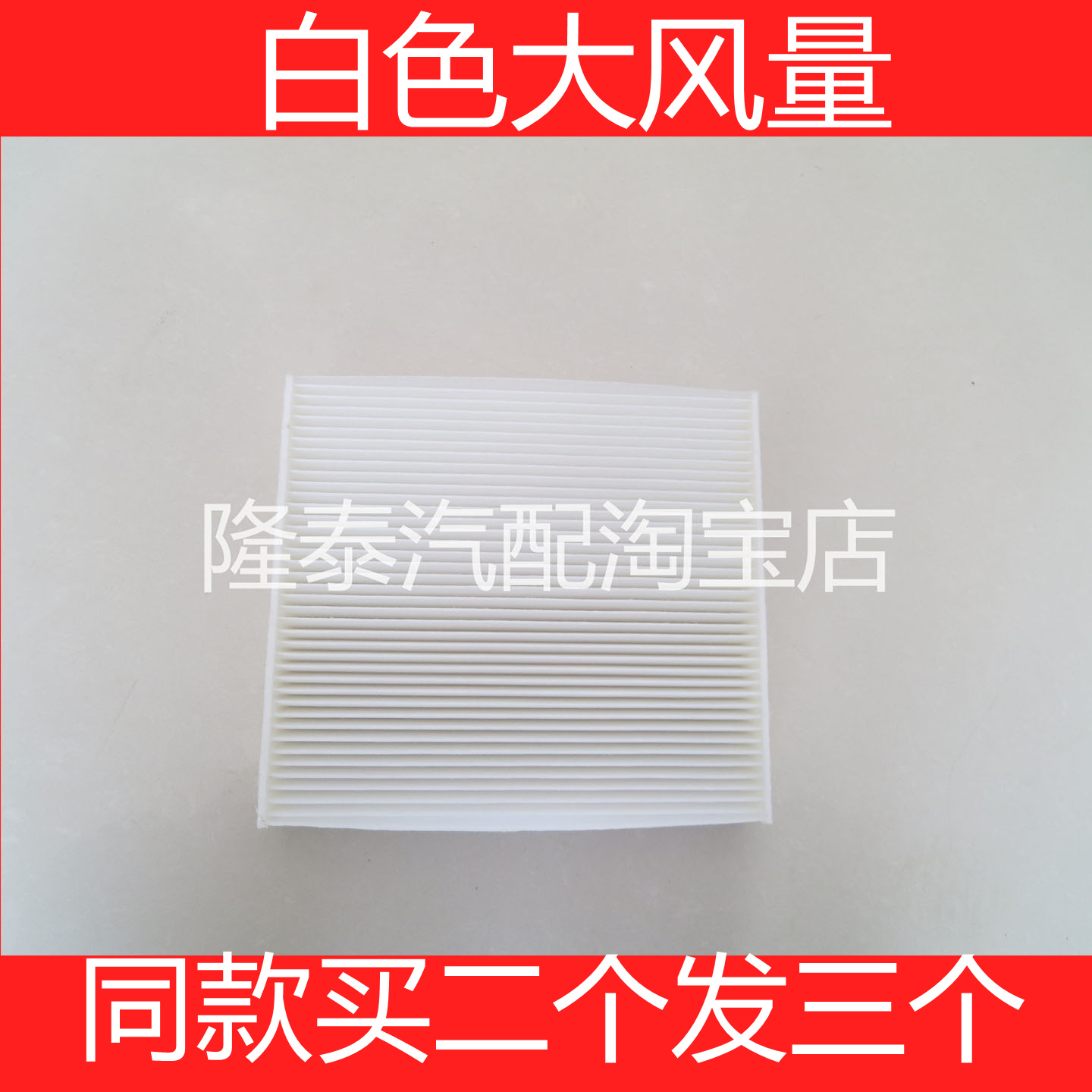 适配北京汽车新能源EU5/R500/600/550/U5PULS空调滤芯格滤清器网