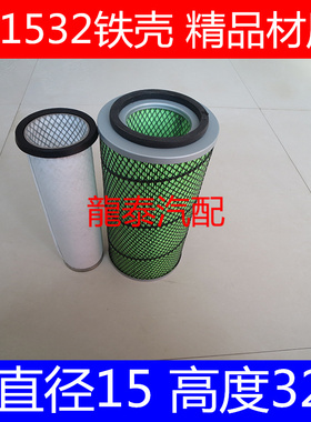 KW1532A1精品AAA级材质适配山宇920铲车空气滤芯(平口粗内芯)配件