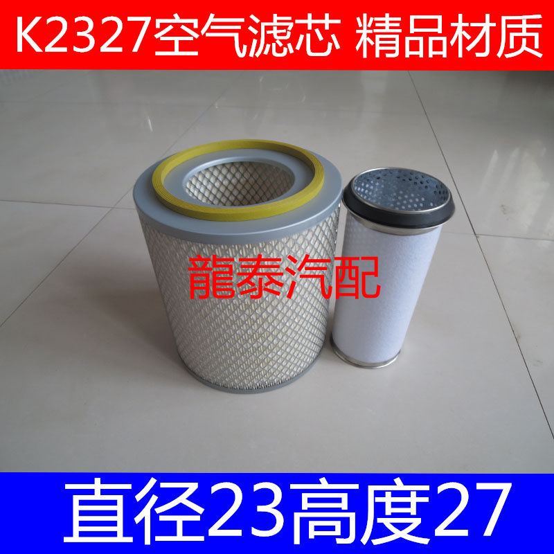 WK2327-020精品AAA级细芯内套适配16座中通客车空气滤芯(23*27)