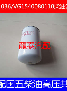 UC4036柴滤适配尼奥普兰客车柴油滤芯CX1020/G5800-1105140C