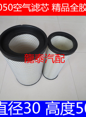 K3050PU精品全胶材质适配东风天龙雷诺空气滤清器AF26433/AF26434
