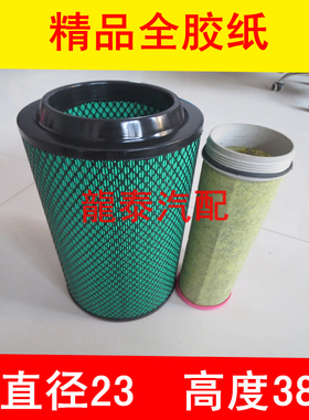 A0026 K2338 K0513适配国五福田瑞沃ES3 160空气滤清器(精品系列)